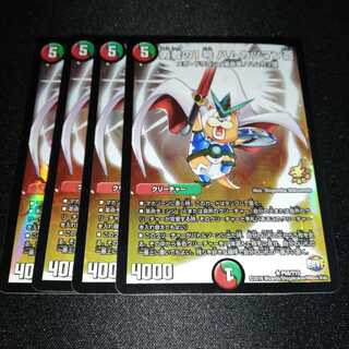 勇者の1号 ハムカツマン蒼