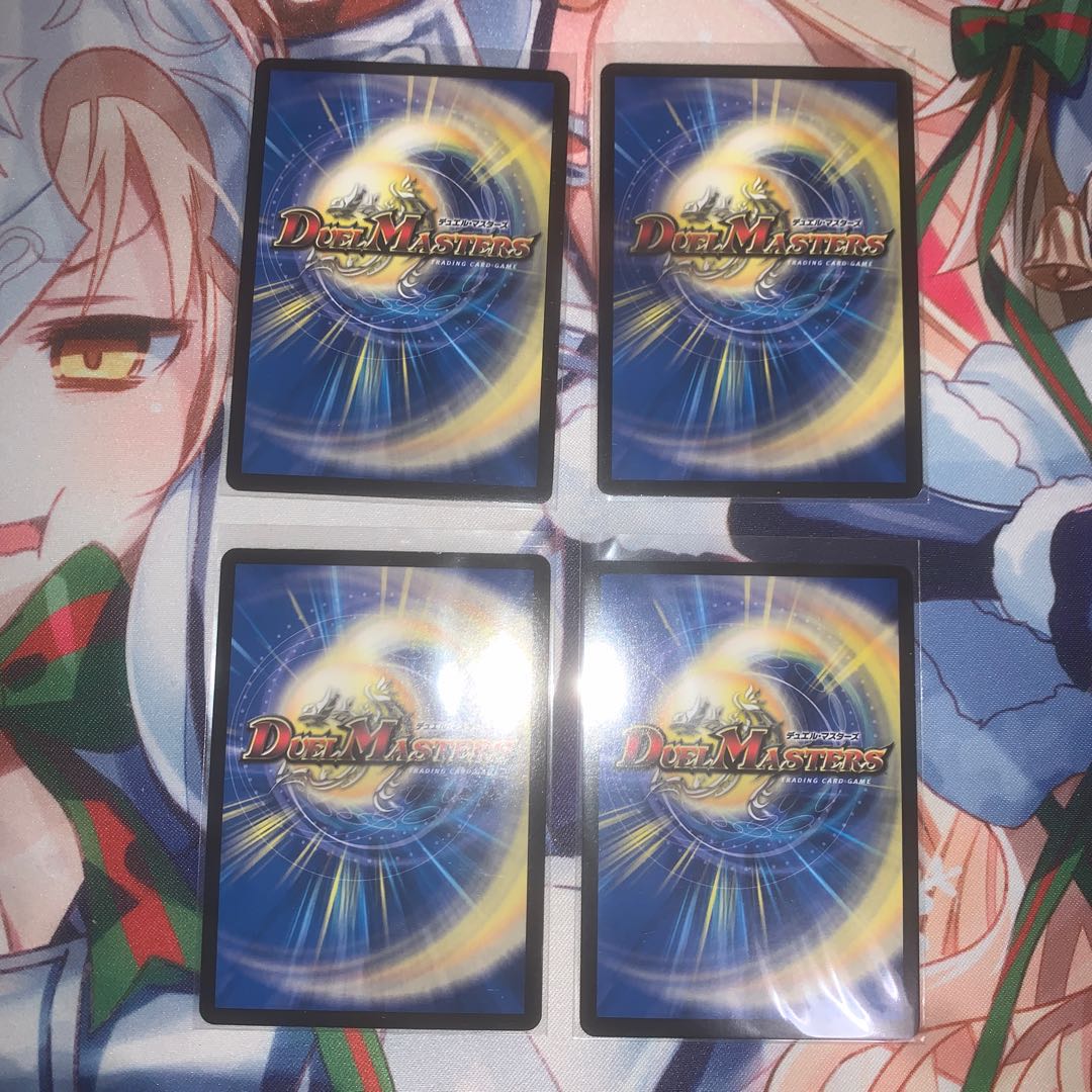 絶対の畏れ 防鎧 4枚