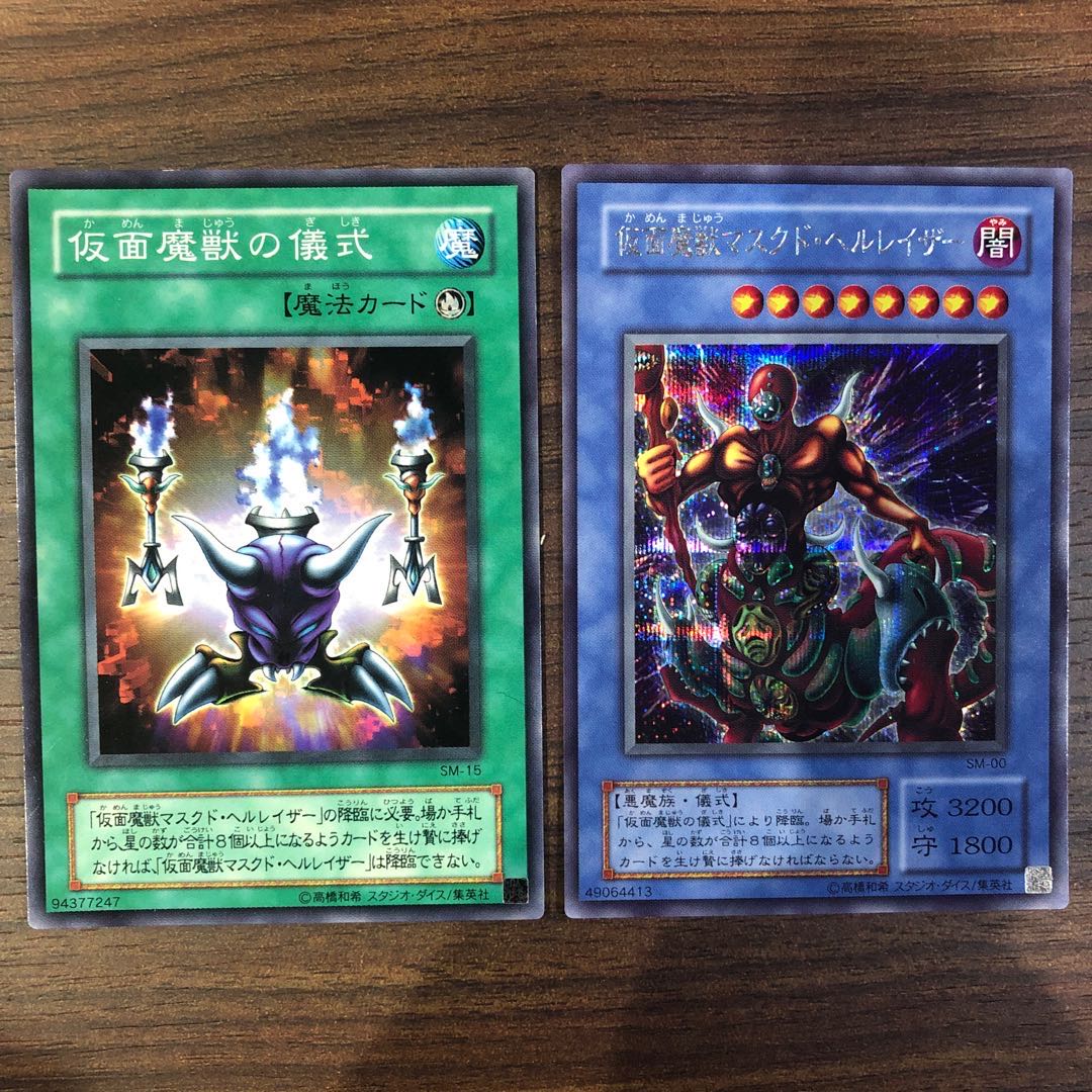 仮面魔獣マスクド・ヘルレイザー