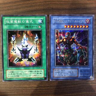 仮面魔獣マスクド・ヘルレイザー