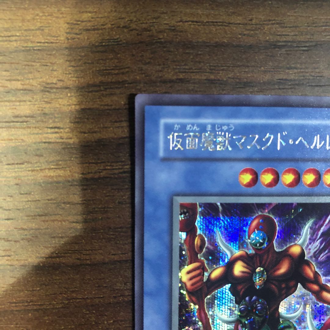 仮面魔獣マスクド・ヘルレイザー