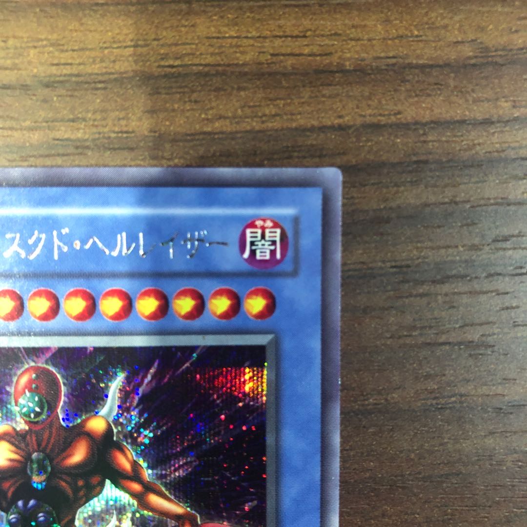 仮面魔獣マスクド・ヘルレイザー