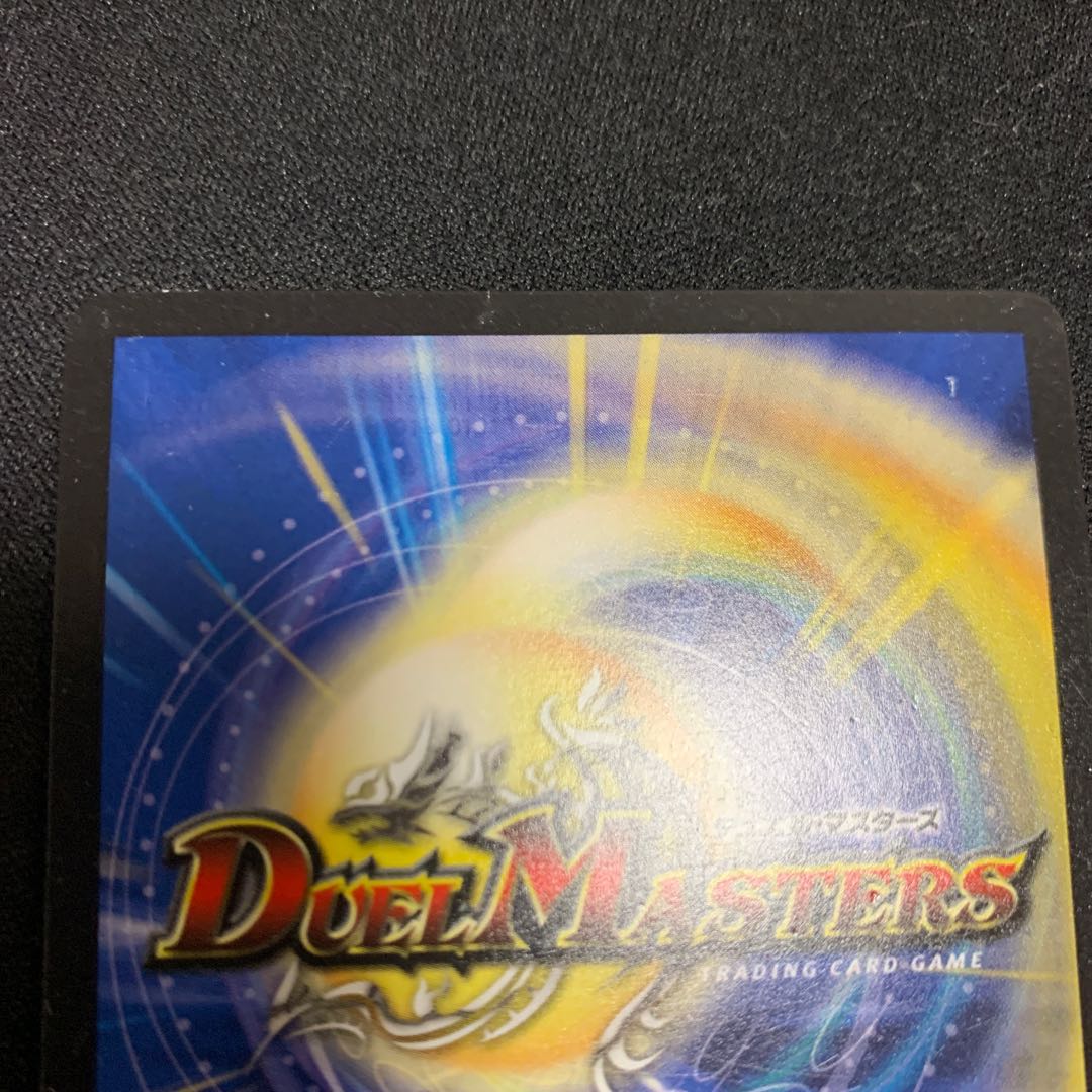 蒼龍の大地 R-foil