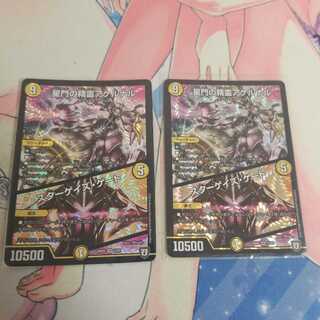 星門の精霊アケルナル｜スターゲイズ・ゲート