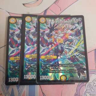 「獅星」の頂 ザ・ライオネル SR