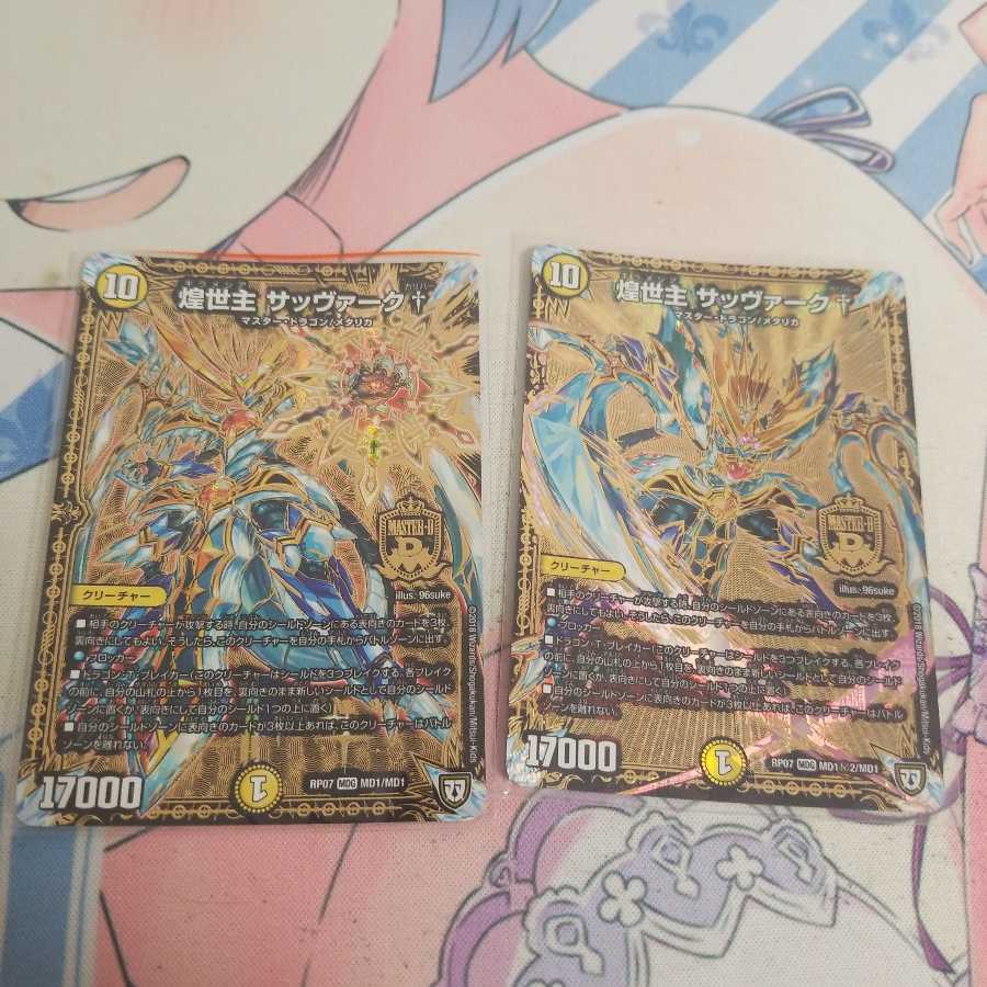 煌世主 サッヴァーク†