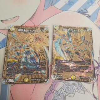 煌世主 サッヴァーク†