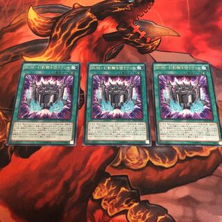 RUM-幻影騎士団ラウンチ レア　3枚