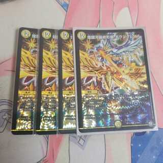 煌銀河最終形態 ギラングレイル