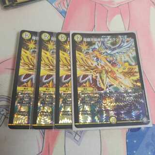 煌銀河最終形態 ギラングレイル VR