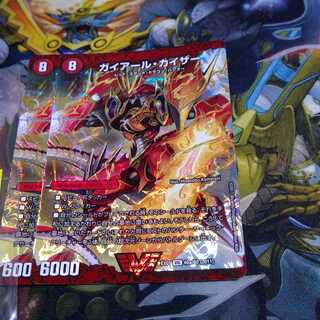 ガイアールカイザー