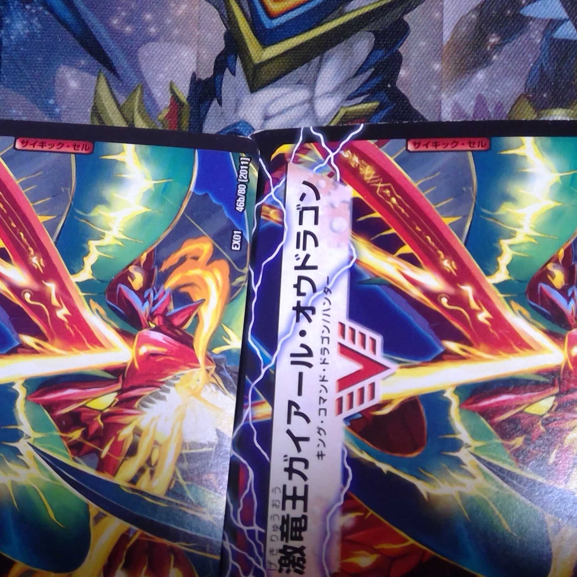 ガイアールカイザー