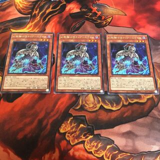 幻影騎士団ティアースケイル レア　3枚