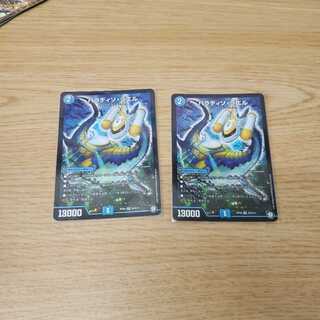 パラディソ・シエル＆シャコガイル