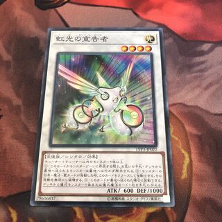 虹光の宣告者 ノーマル