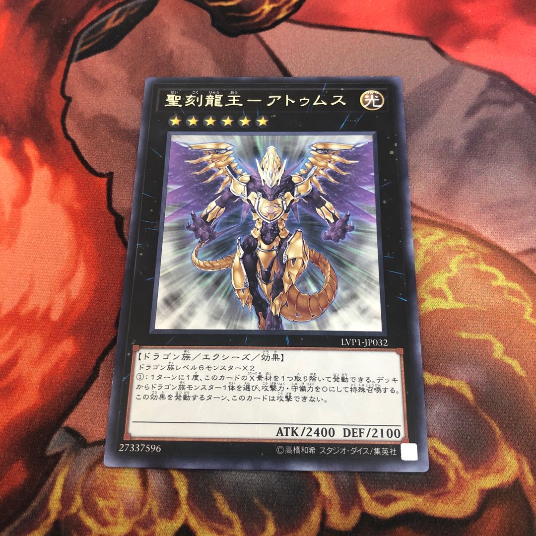 聖刻龍王 アトゥムス レアの通販 結城 発送4月1日 木 Magi トレカ専用フリマアプリ