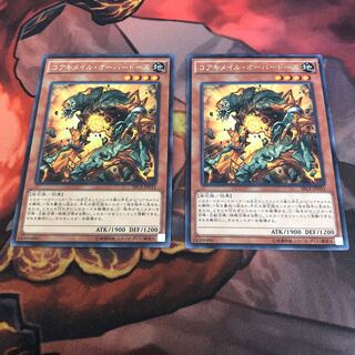 コアキメイル・オーバードーズ レア　2枚