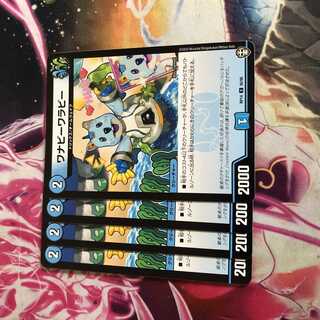 ワナビーワラビー　4枚