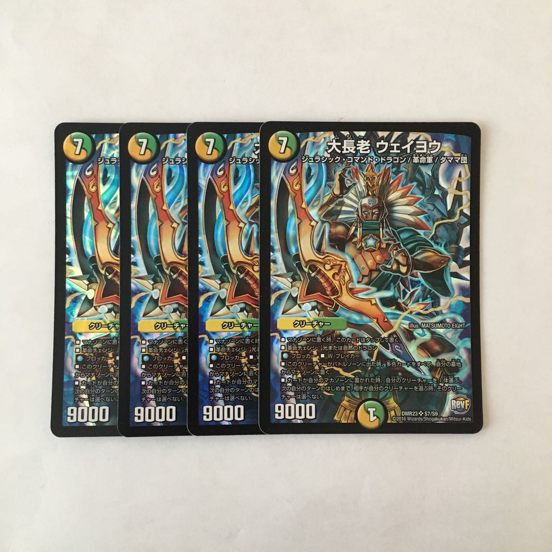 E3 大長老 ウェイヨウ SR 4枚セット デュエマ トレトレ