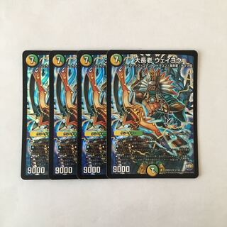 E3 大長老 ウェイヨウ SR 4枚セット デュエマ トレトレ