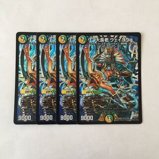 E6 大長老 ウェイヨウ SR 4枚セット デュエマ トレトレ