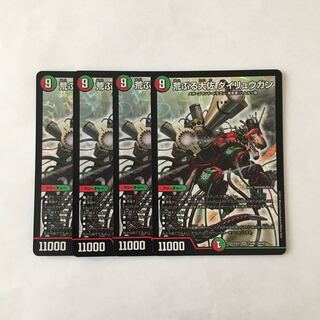 E79 荒ぶる大佐 ダイリュウガン SR 4枚セット デュエマ トレトレ