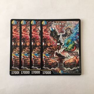 E89 世紀末ゼンアク 4枚セット デュエマ トレトレ