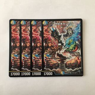 専用(二点)E90 世紀末ゼンアク 4枚 トレトレ