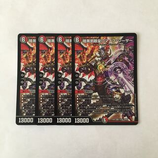 E106 暗黒邪眼王ロマノフ・シーザー SR 4枚セット デュエマ トレトレ