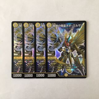 E120 Spirit of Miracle Neo Mirzam SR Set of 4 DUEMA TREATMENT