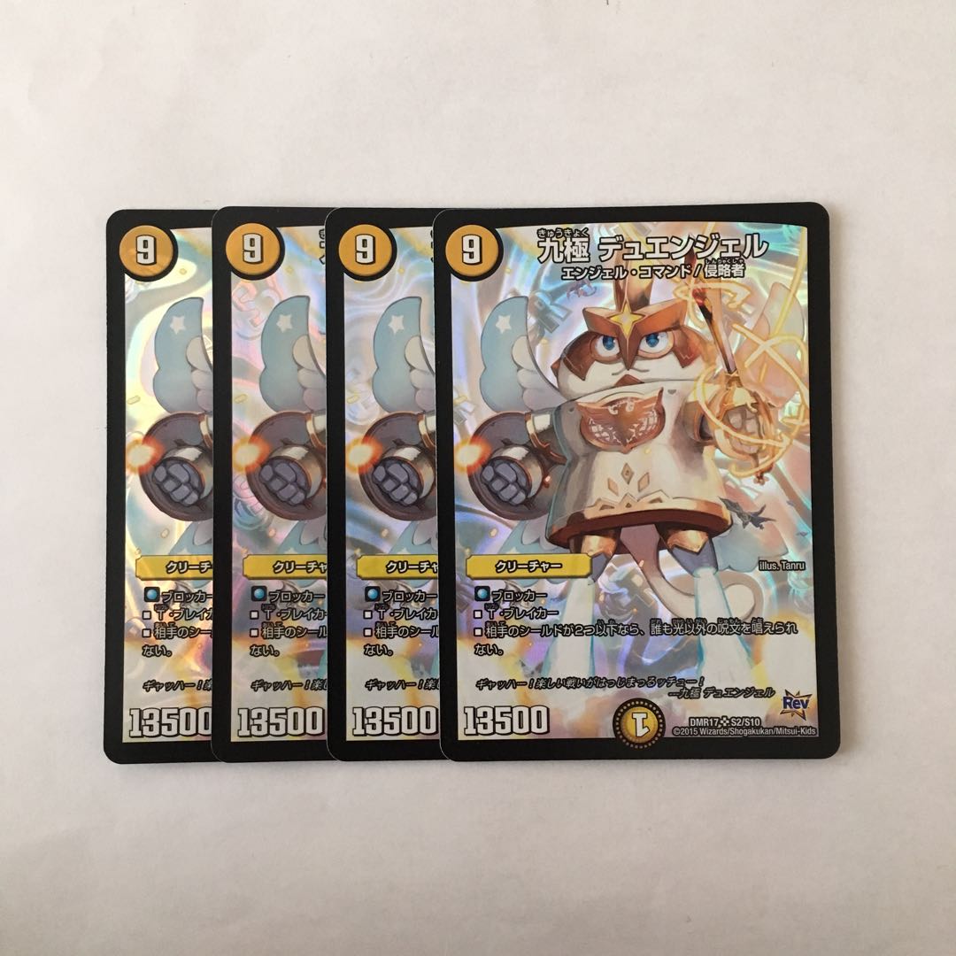 E135 Nine Poles DU ANGEL SR Set of 4 DUEMA TREATMENT