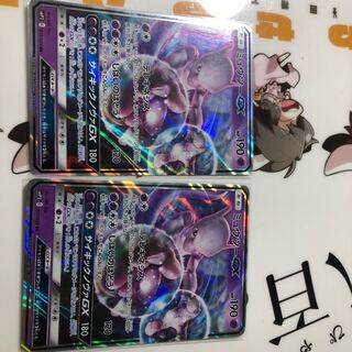 ミュウツーGX 名探偵ピカチュウ