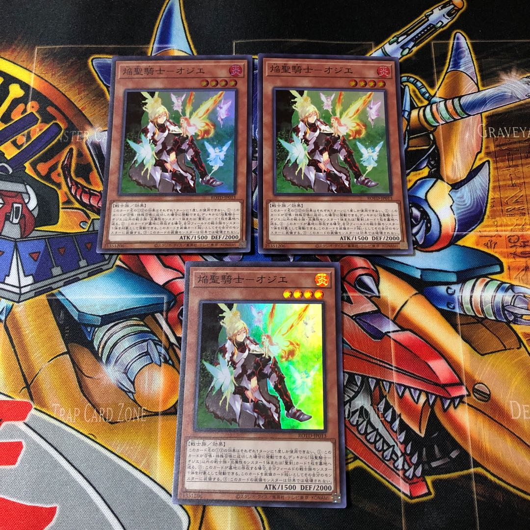 遊戯王　スーパー　焔聖騎士ーオジエ　3枚