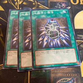 マドレース2419地縛神の復活 ノーマル