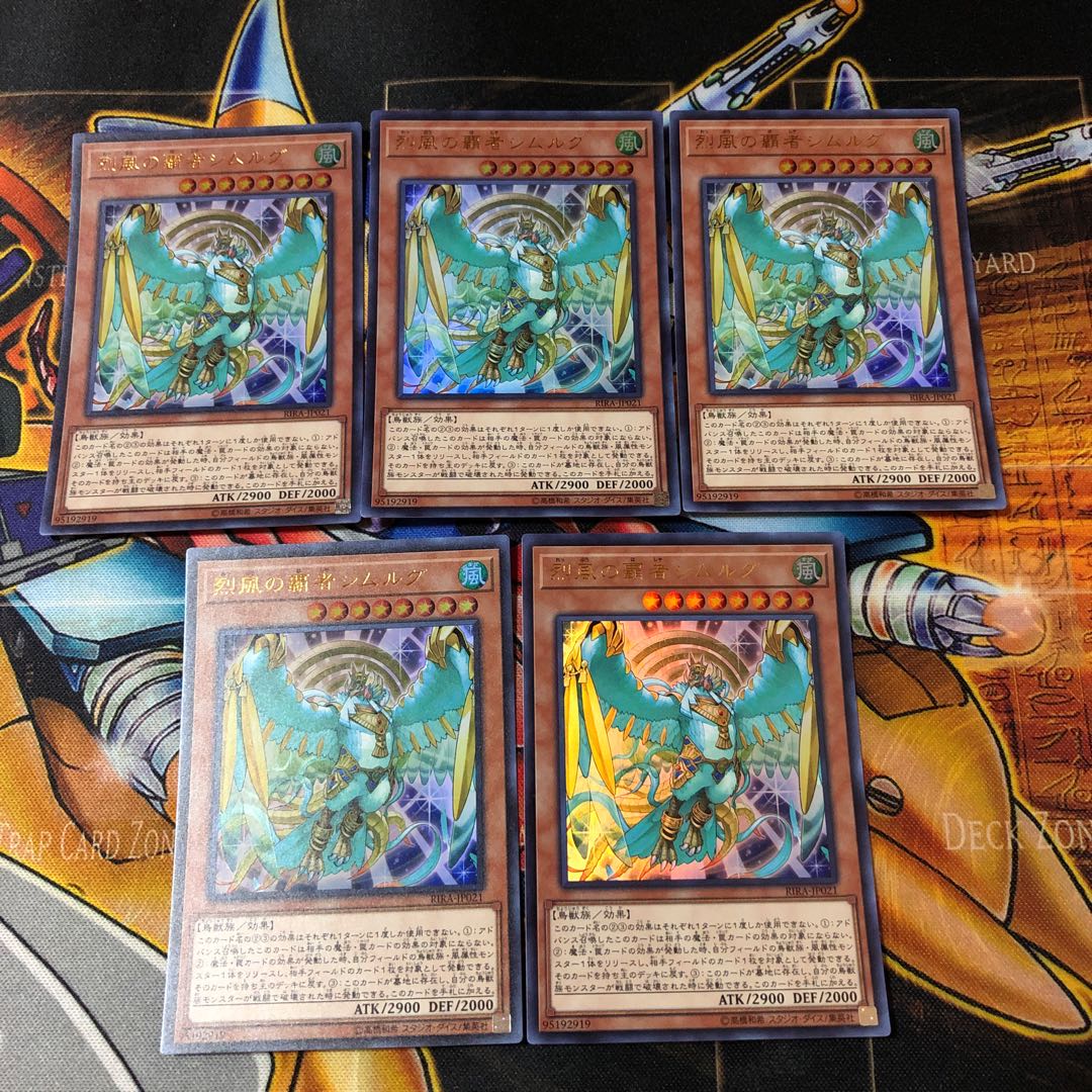 遊戯王　ウルトラ　烈風の覇者シムルグ　5枚