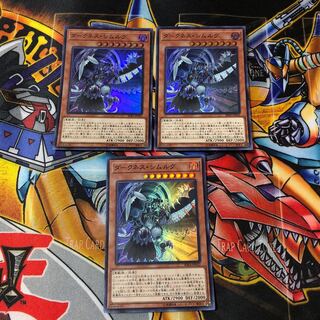 遊戯王　スーパー　ダークネス・シムルグ　3枚
