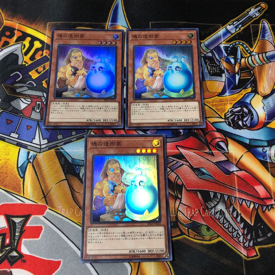 遊戯王 スーパー 魂の造形家 3枚