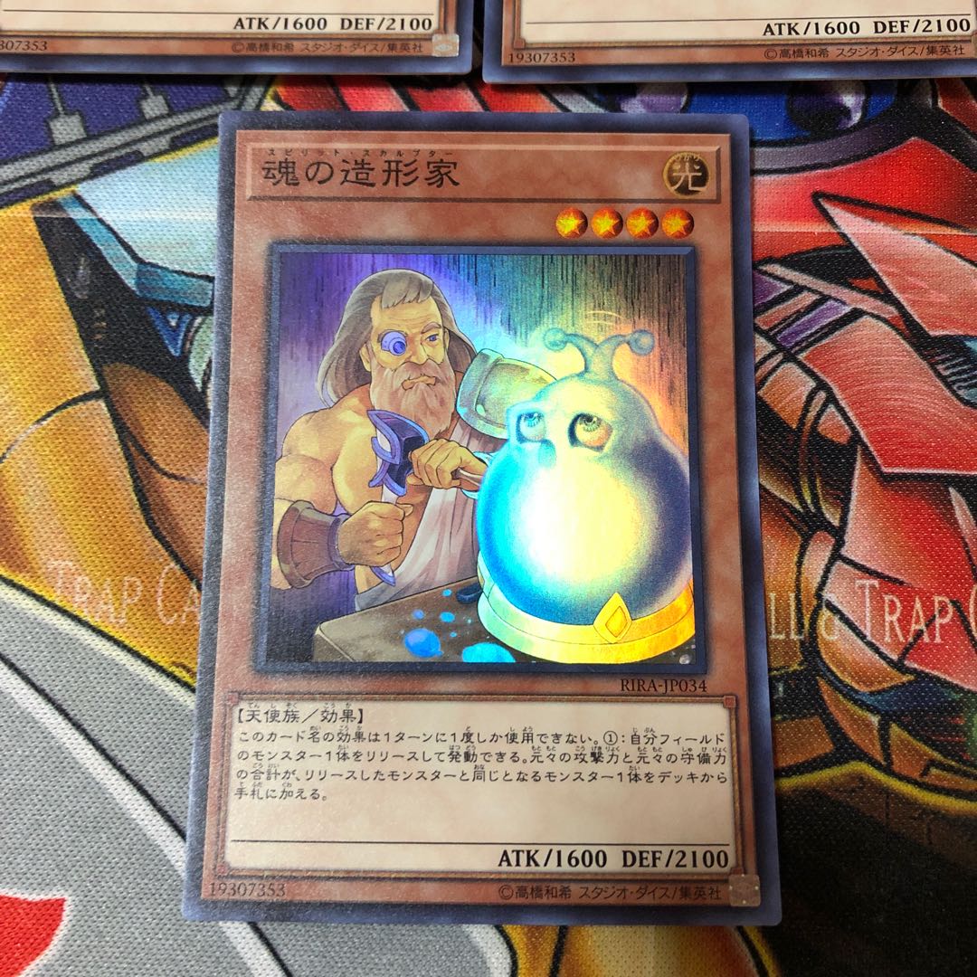 遊戯王 スーパー 魂の造形家 3枚