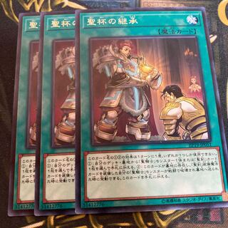 マドレース2422聖杯の継承 レア