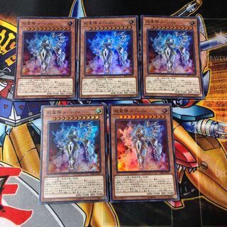 Yu-Gi-Oh Super Twin-Star God Avida 5 copies