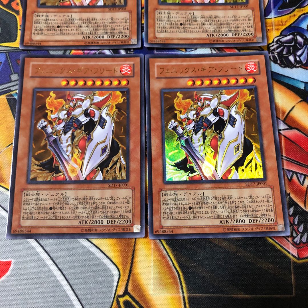 Yu-Gi-Oh! Ultra Phoenix Gearfried 4 cards