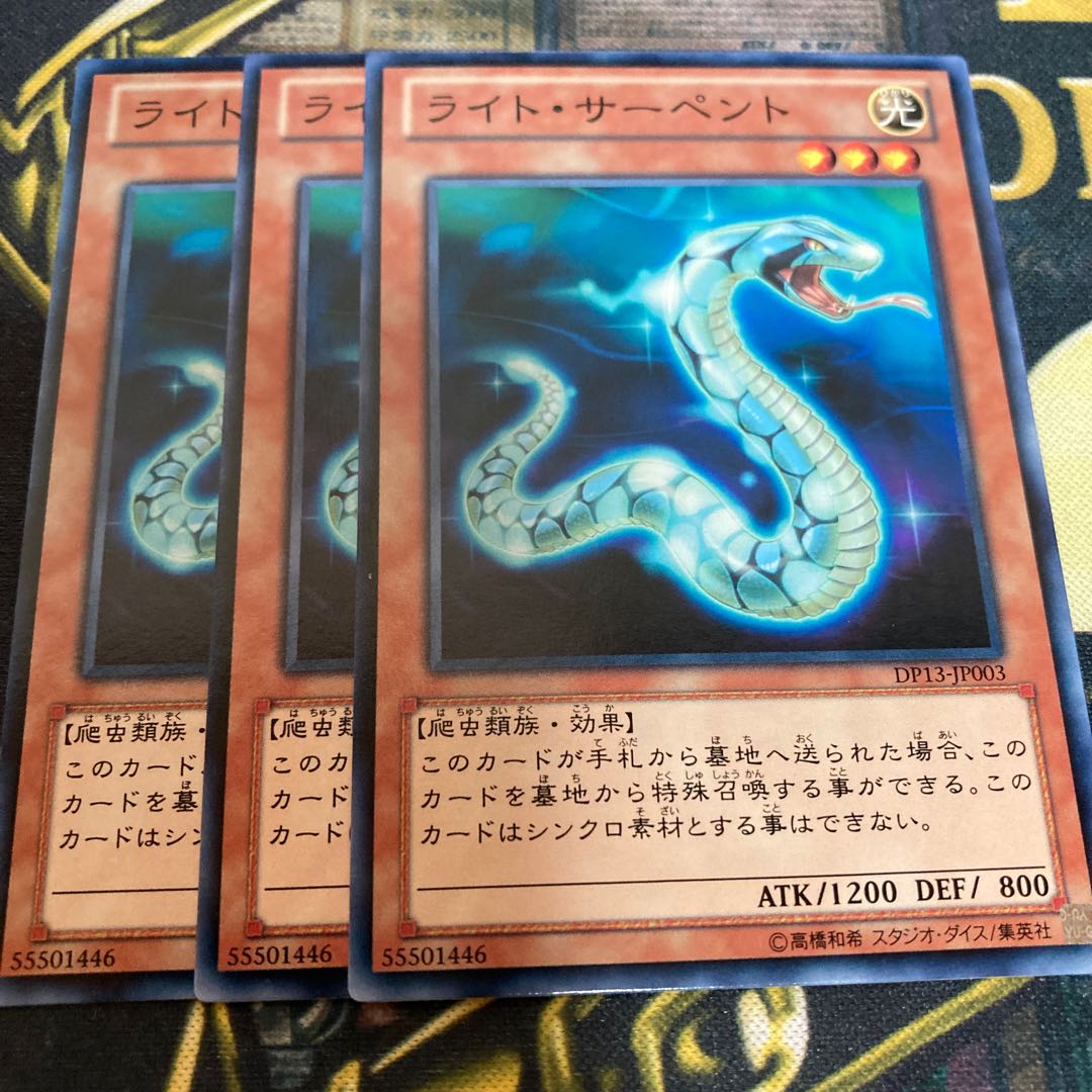 マドレース2425ライト・サーペント ノーマル