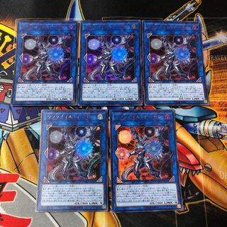 遊戯王　ウルトラ　リンクメイル・デーモン　5枚