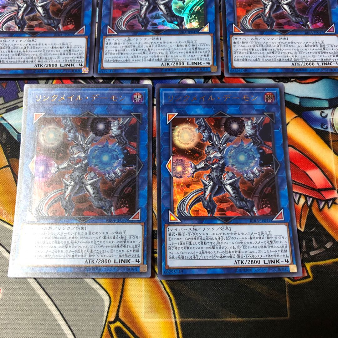 遊戯王 ウルトラ リンクメイル・デーモン 5枚