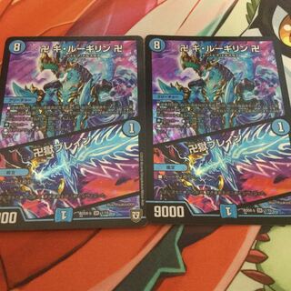 卍 ギ・ルーギリン 卍/卍獄ブレイン