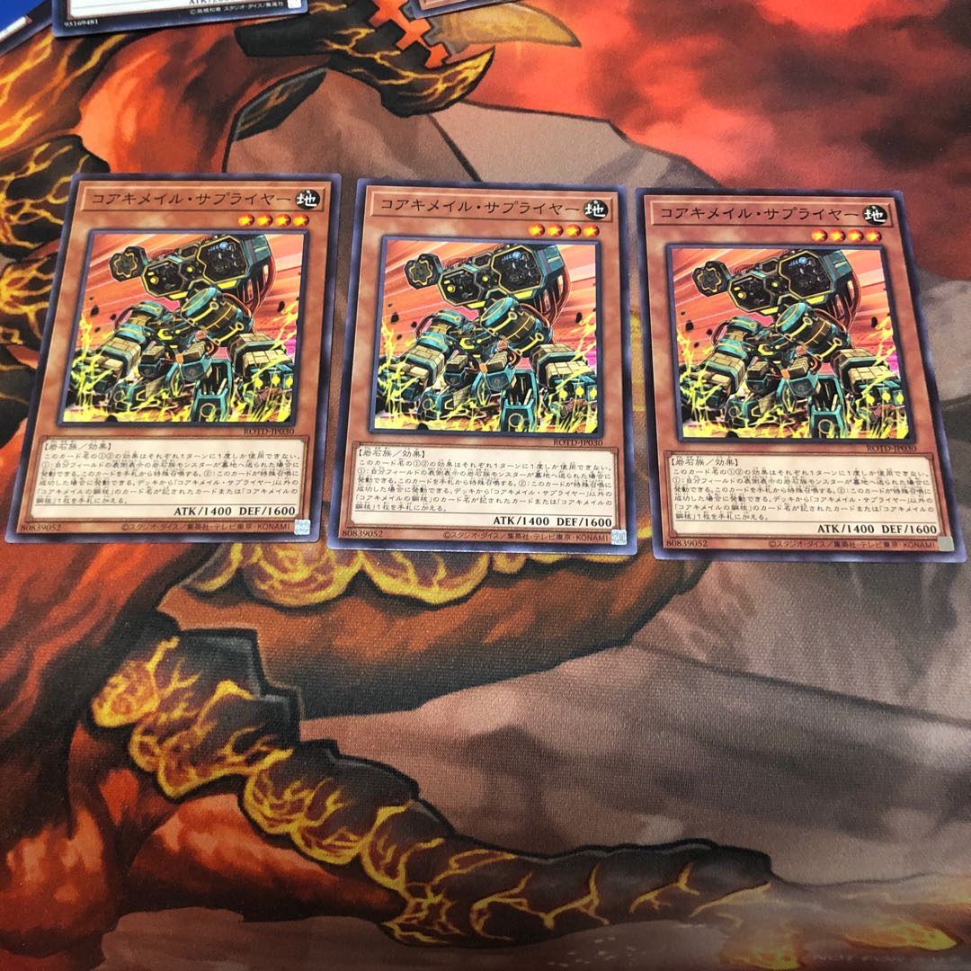 コアキメイル・サプライヤー ノーマル　3枚