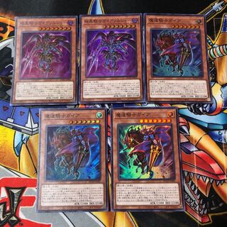 Yu-Gi-Oh! Super Gaia the Magical Knight 5 copies