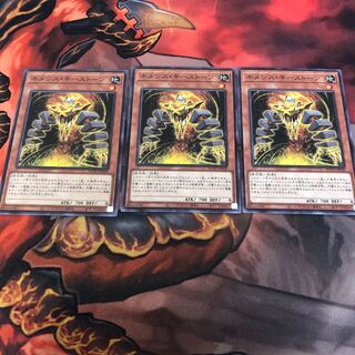 ネメシス・キーストーン ノーマル　3枚