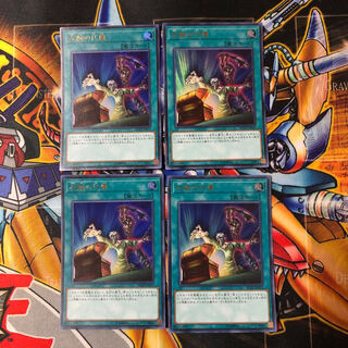 Yu-Gi-Oh! Ultra Left Arm Offering 4 copies