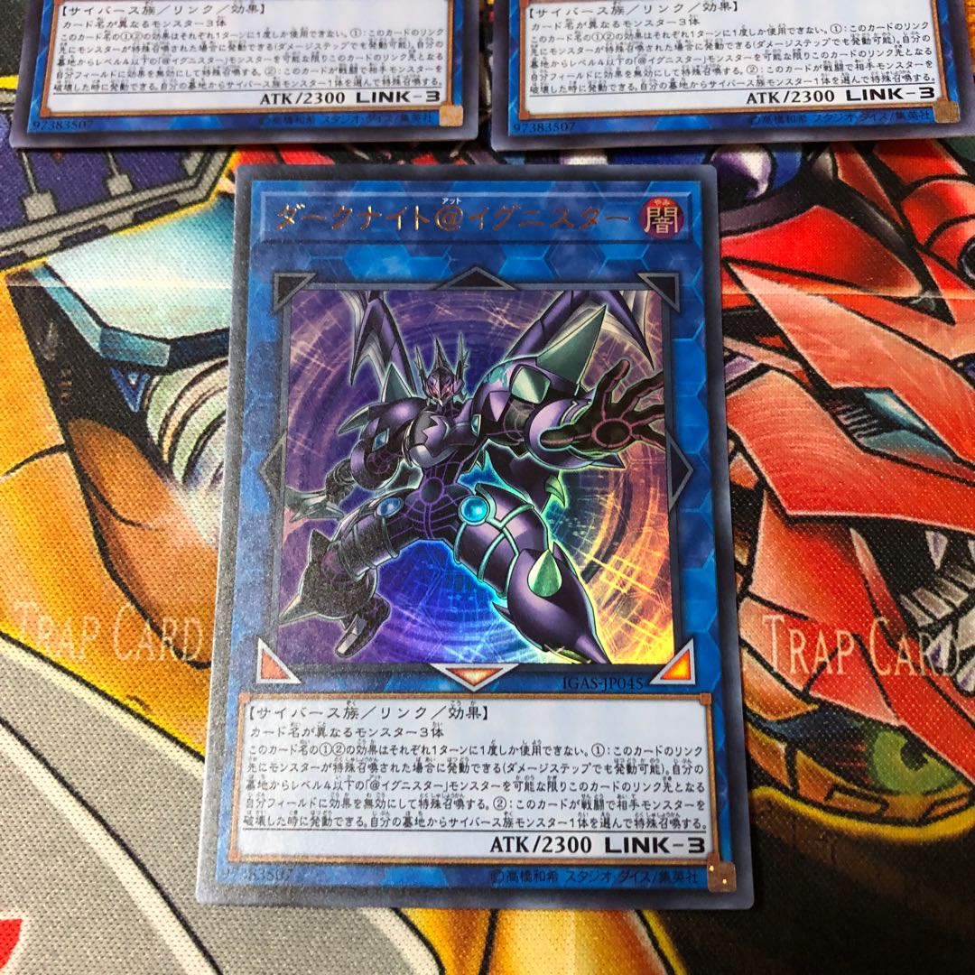 Yu-Gi-Oh! Ultra Dark Knight & Ignitor, 3 copies